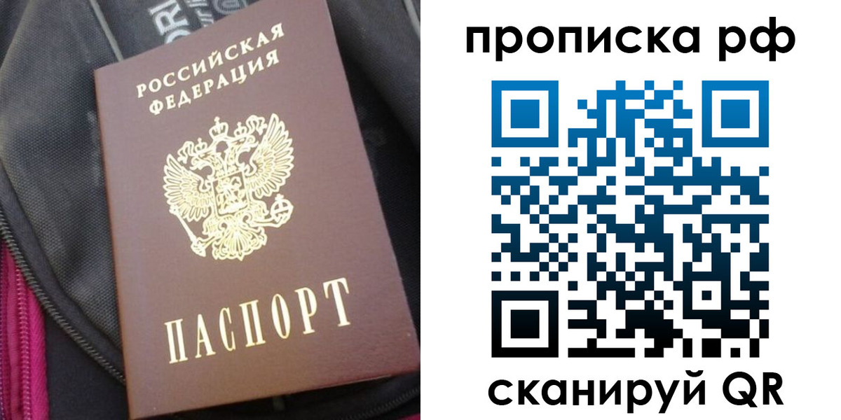 прописка поиск в Губкине