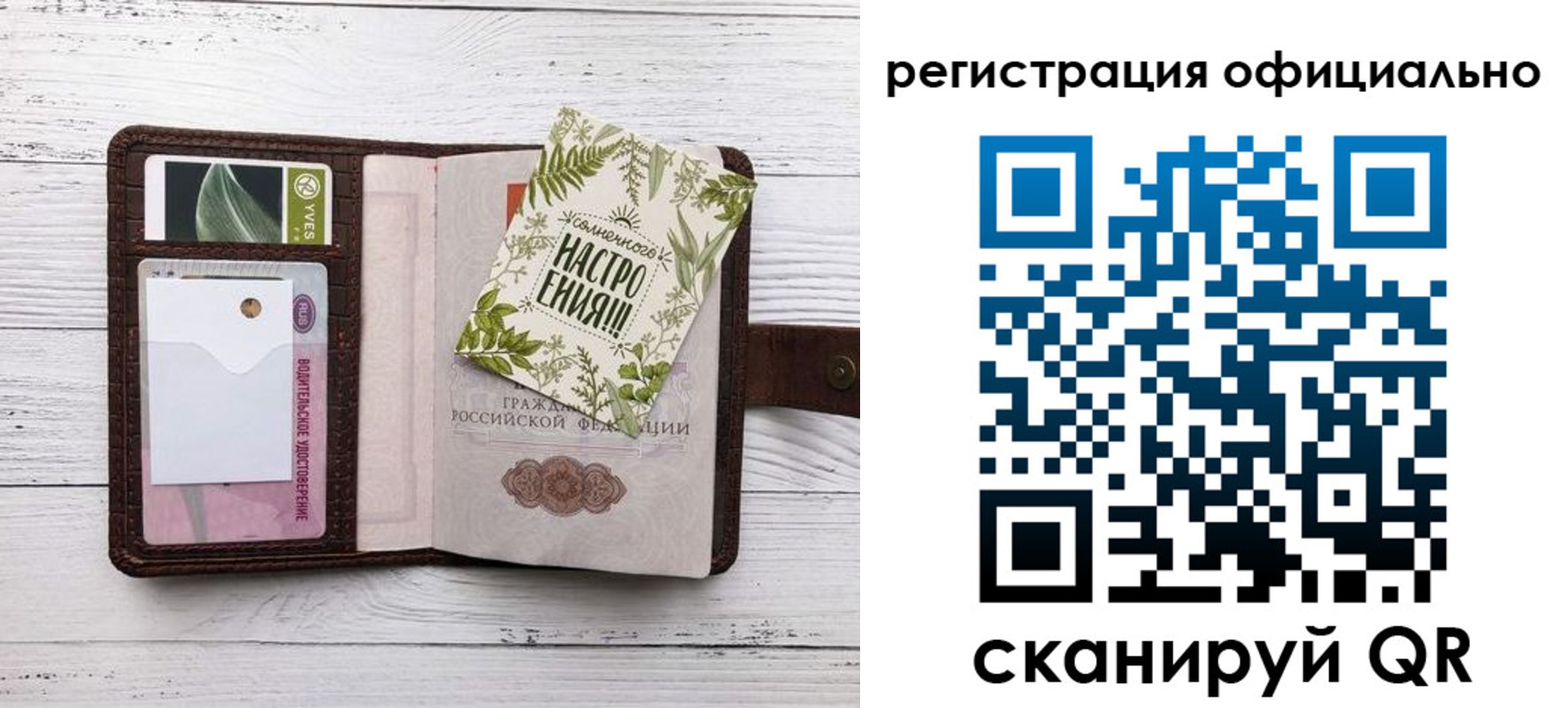 прописка законно в Губкине